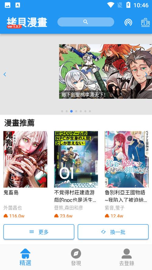 Hi漫画画免费读漫画下拉无付费最新版