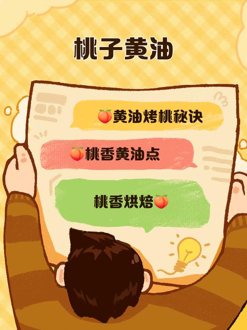 桃子1000款黄油大全安卓最新版图标
