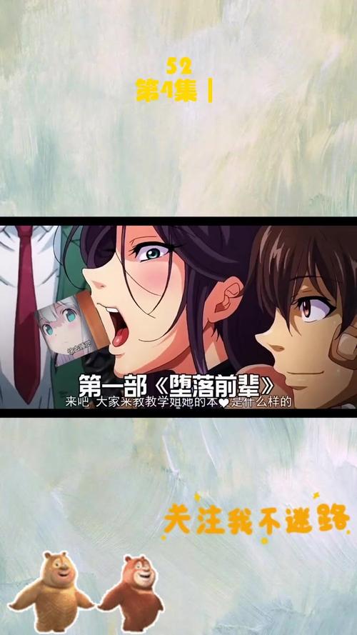 堕落学者七条前辈第一季在线观看