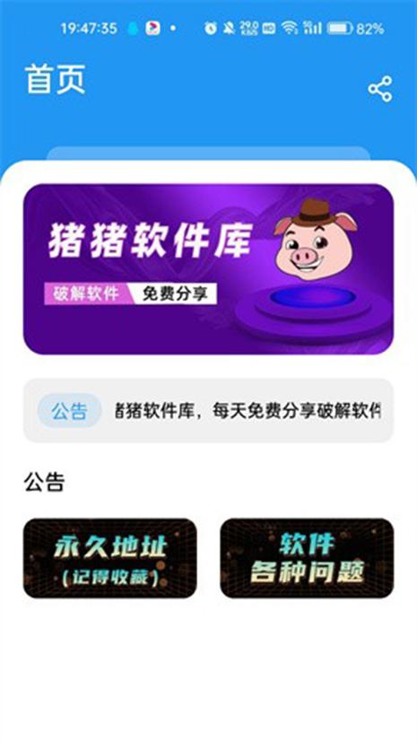 猪猪游戏库国际版