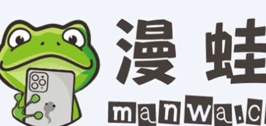 漫蛙漫画官方版页面免费漫画