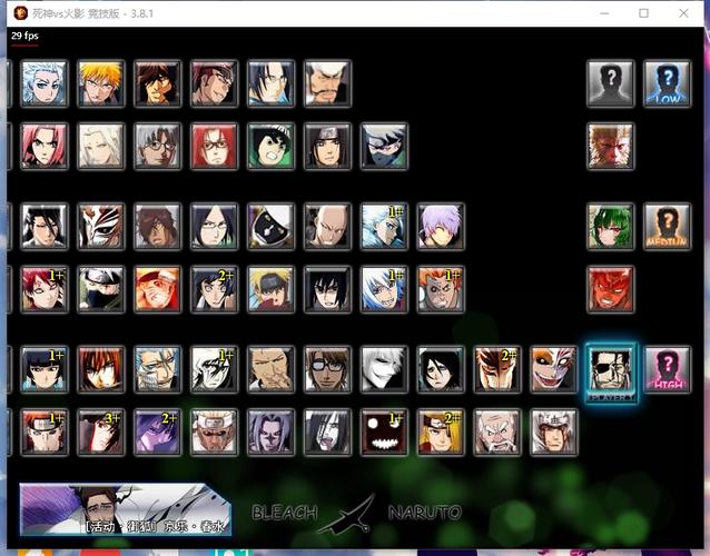 死神vs火影改版