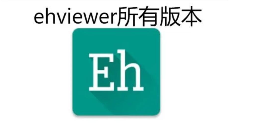 e站EhViewer绿色版本免登录粉色版本
