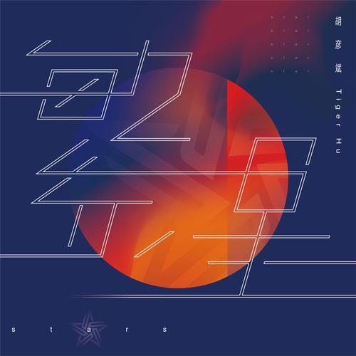 繁星直装外挂绅士版