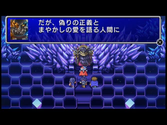 PSP最终幻想2专业版