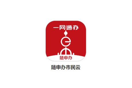 随申办市民云app安装最新版本