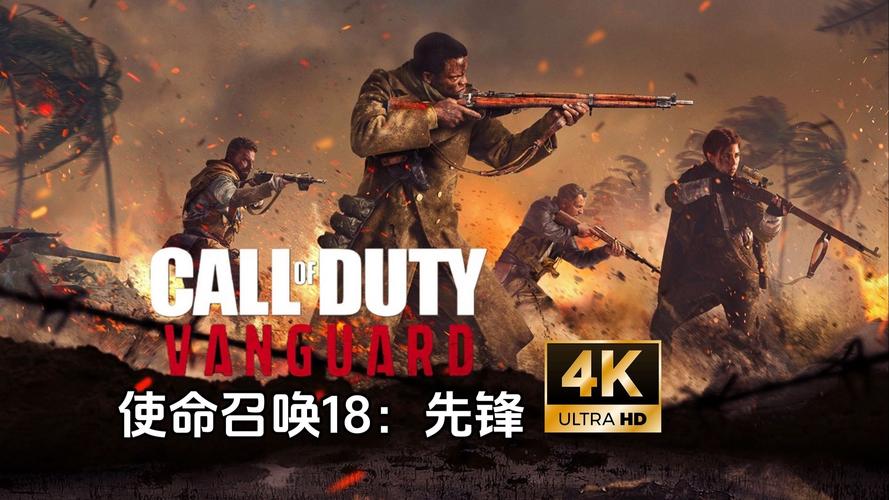 使命召唤18先锋正版下载安装缩略图