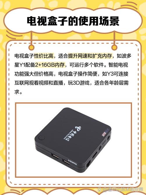 电信tv电视盒子游戏截图