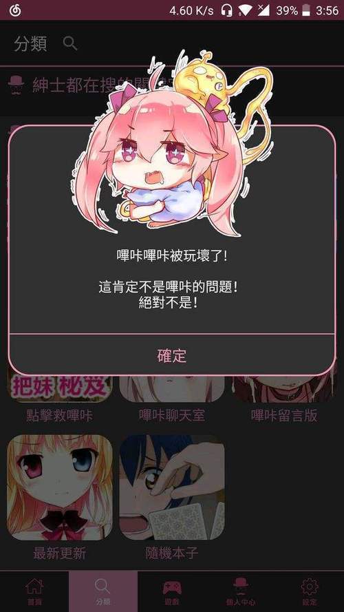 哔咔哔咔漫画污版