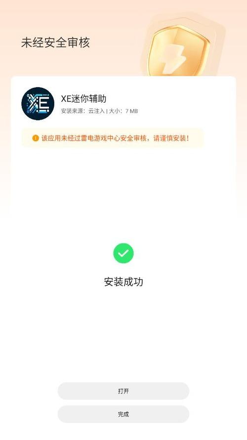 XE官方