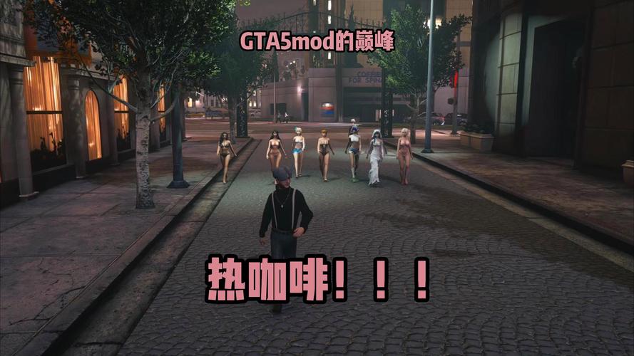 gta热咖啡原画面网站