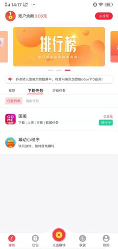 试玩项目网