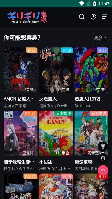妖精动漫下载官方版本免费大全