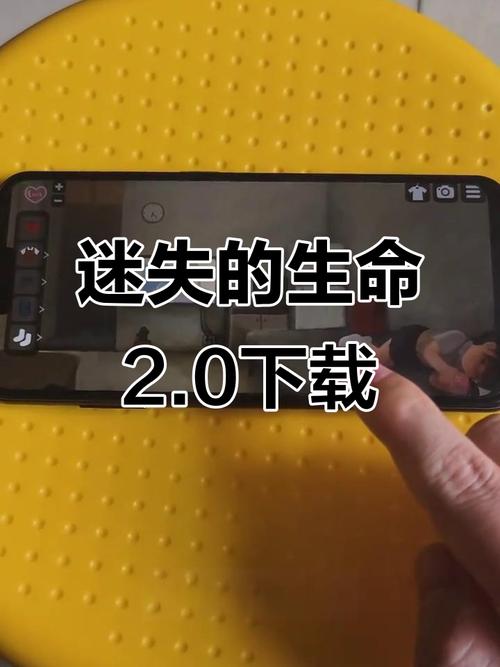 迷失の生命版本破解版