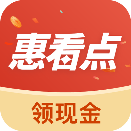 刷看点赚钱版
