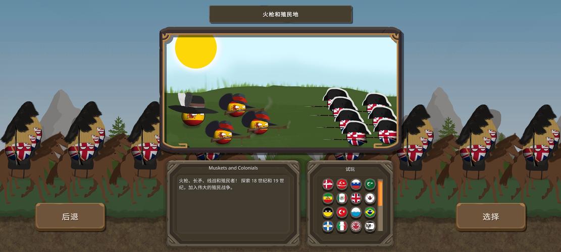 波兰球之战内置修改器修改版