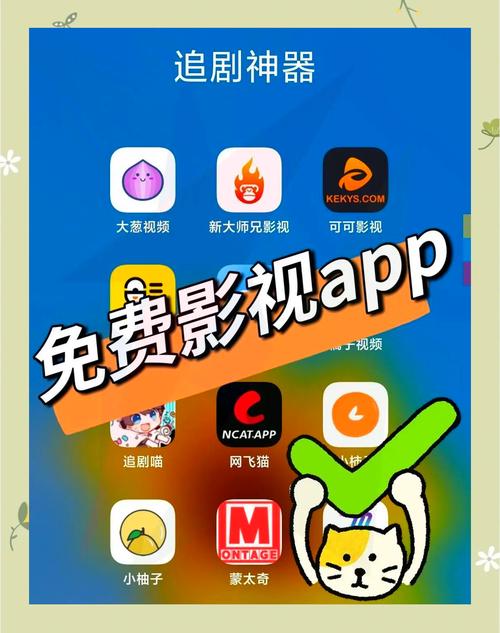 免费破解版追剧软件免费版图标