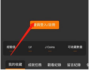 jmcomic2官网安装包下载图标