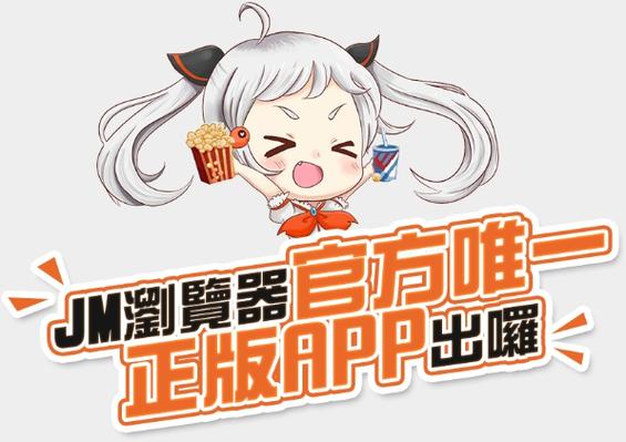 jmcoimc官方正版下载