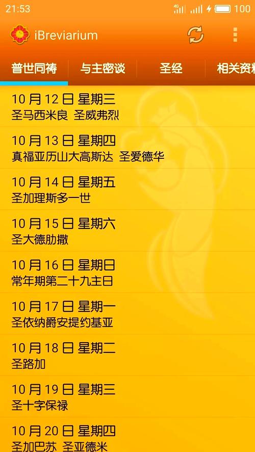 我灵赞颂主下载正版的