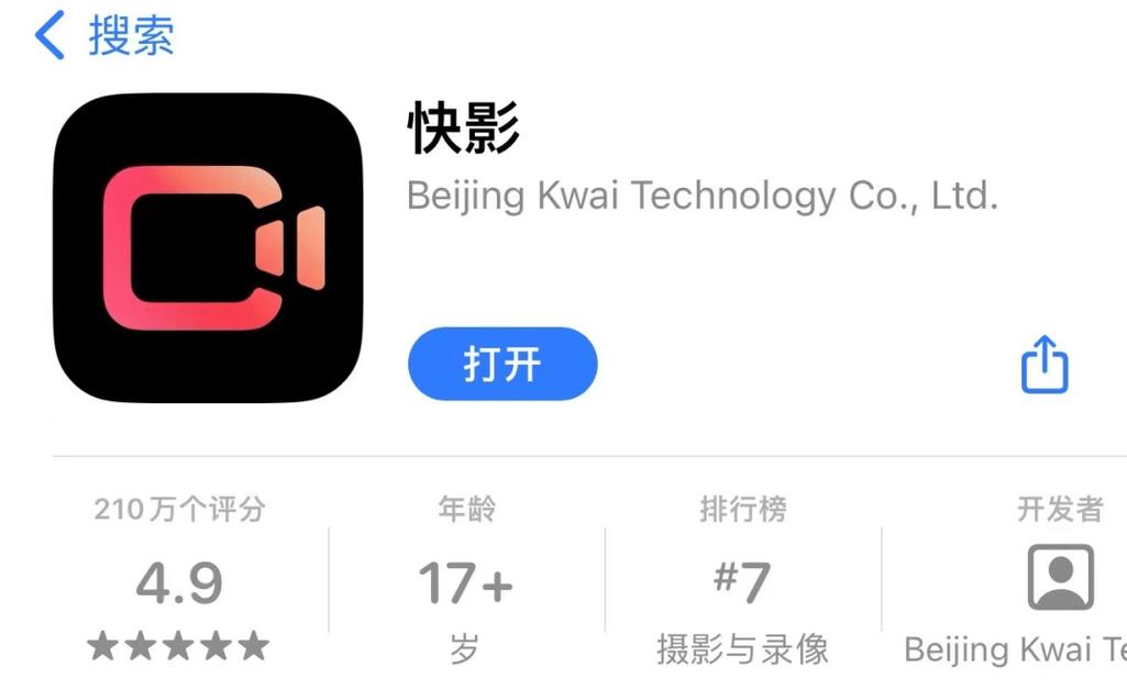 快影pro官方正版下载