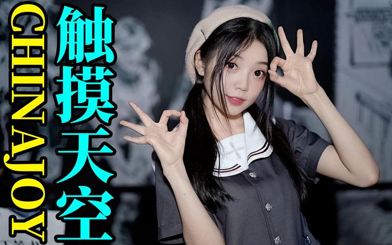 欣小萌 bilibili