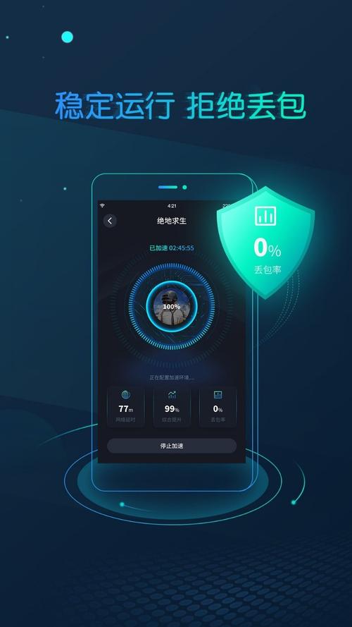 速蛙加速器最新版