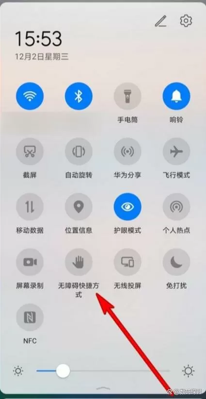 华为下拉免打扰不见了