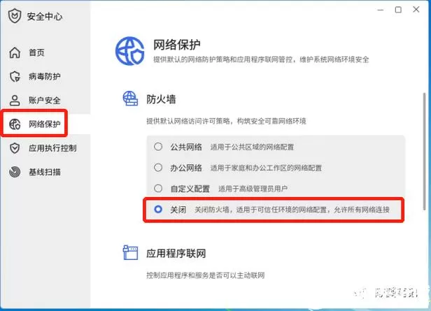 麒麟系统怎么强制关闭软件截图