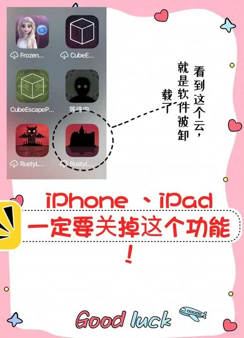 苹果内存不足自动卸载哪里关