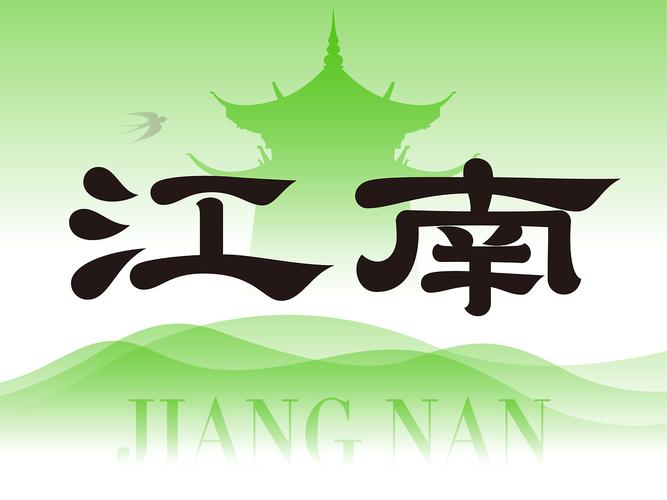 江南生活红包版下载缩略图