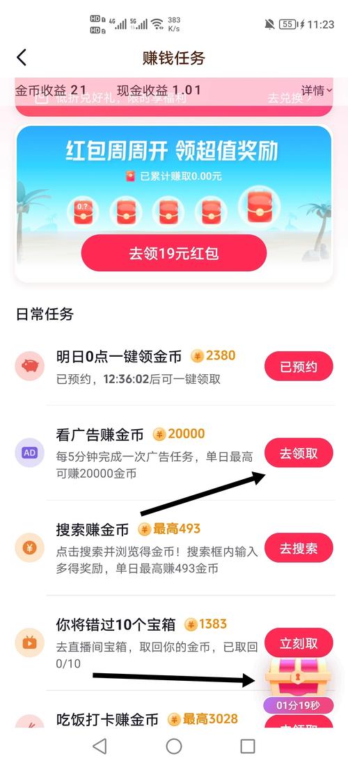 抖赚精灵挂机赚钱版极速版2023图标