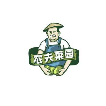 一起来种菜