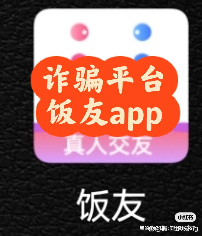 饭友聊天平台