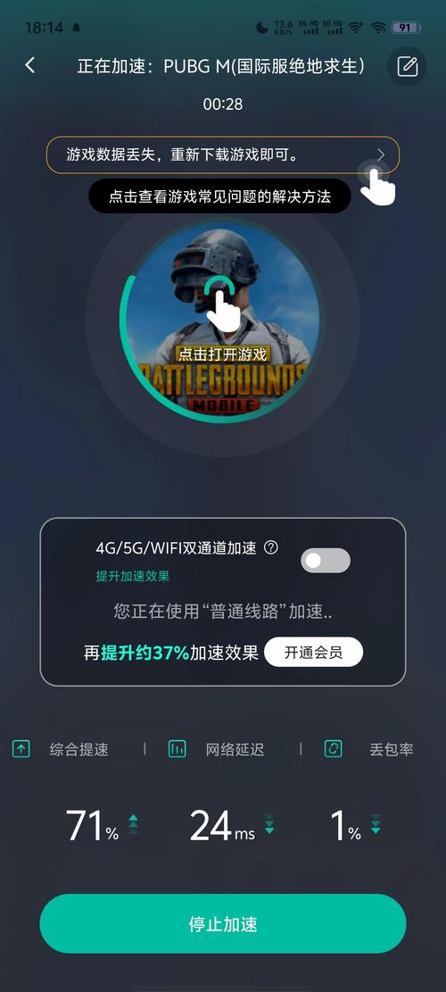 pubg加速器无限能量破解版图标