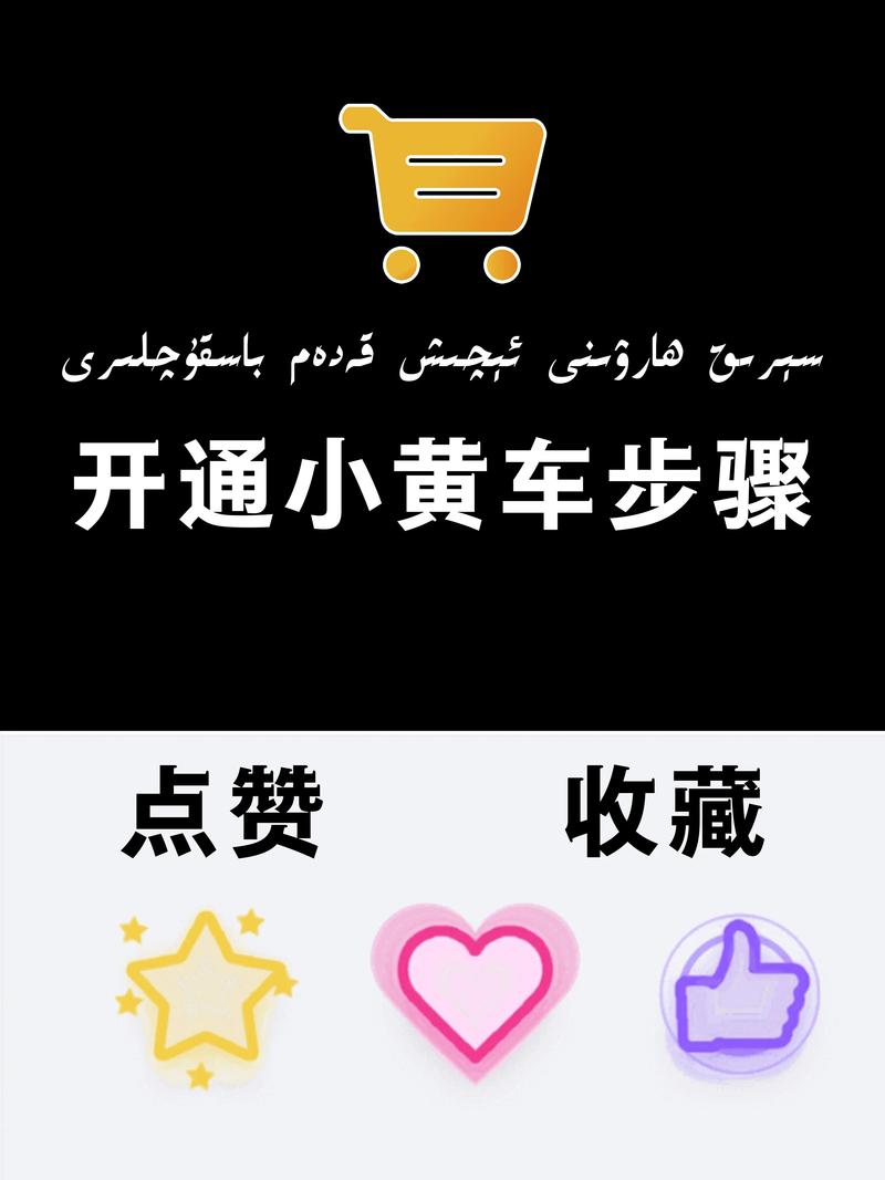 黄车文生成器图标