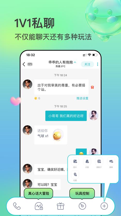 互逗app怎么用