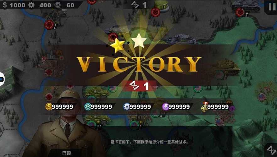 世界征服者4荣光无敌版抢先版缩略图