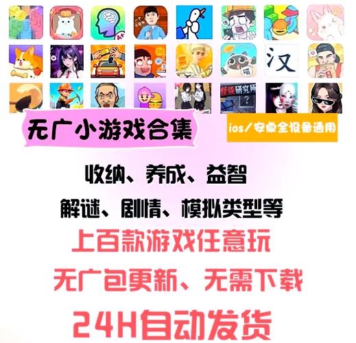 无道微信小游戏免广告插件免广告版