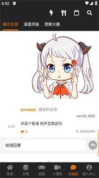 JMCOMIC2永久免费版