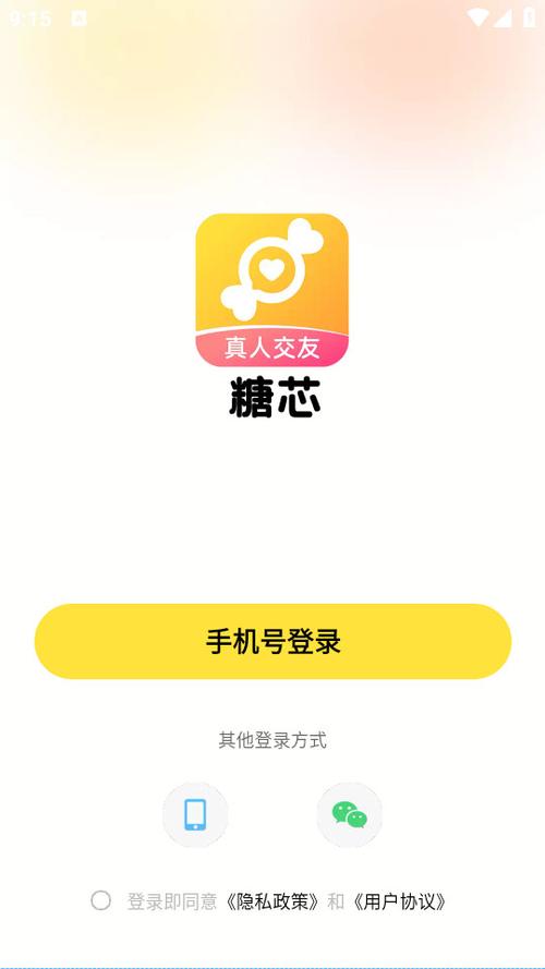 芯糖app官方免费入口图标