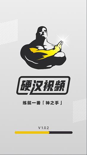 硬 汉视频图标
