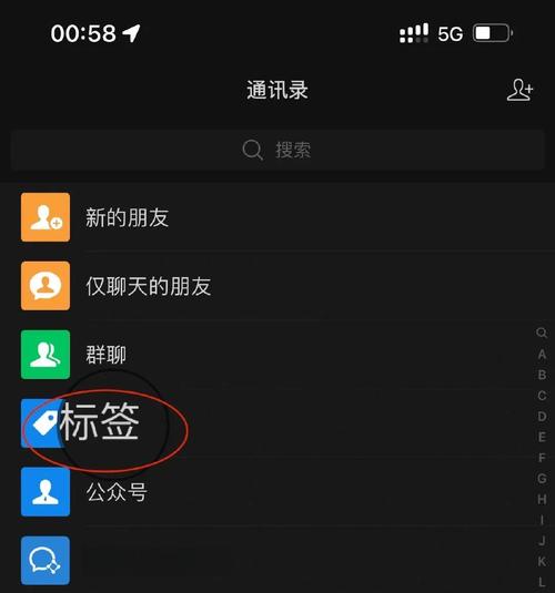 微信怎么把好友删除让她永远加不上