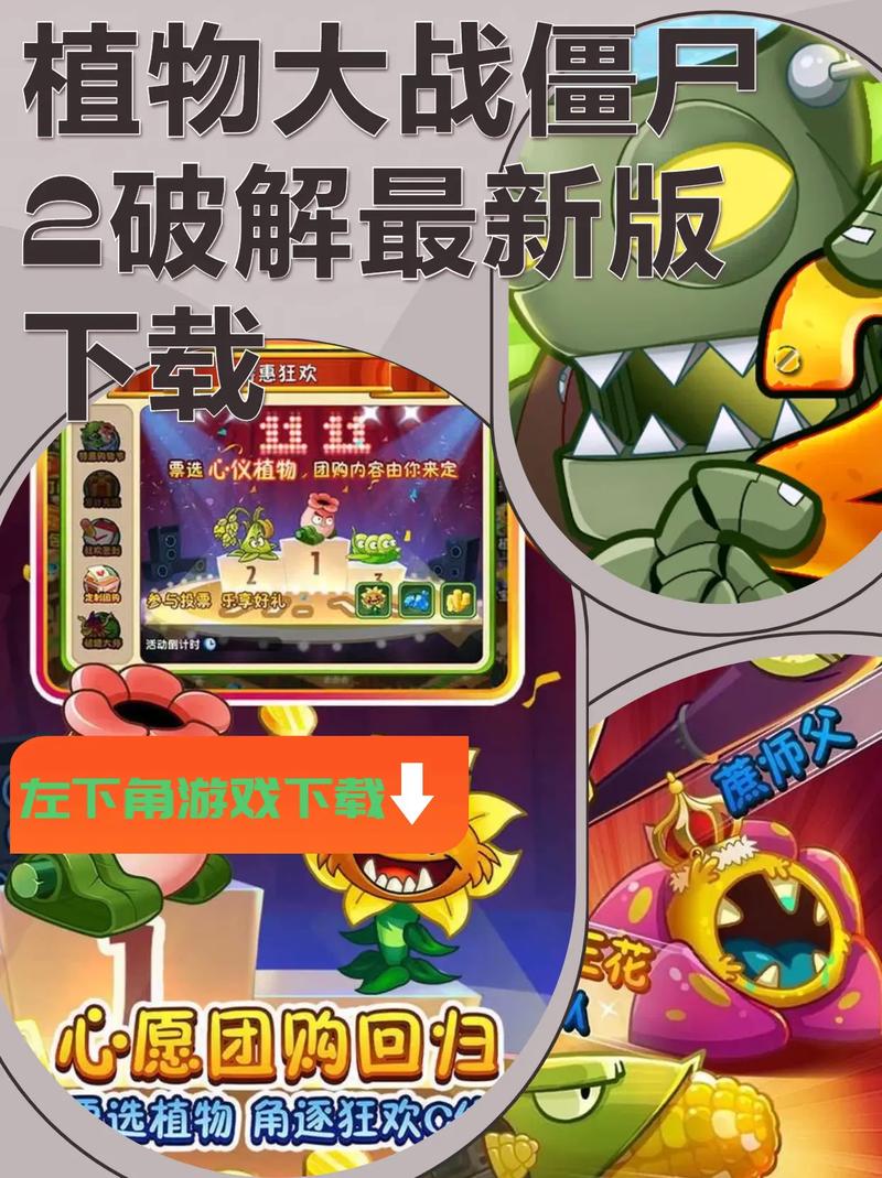 植物大战僵尸2抓包教程