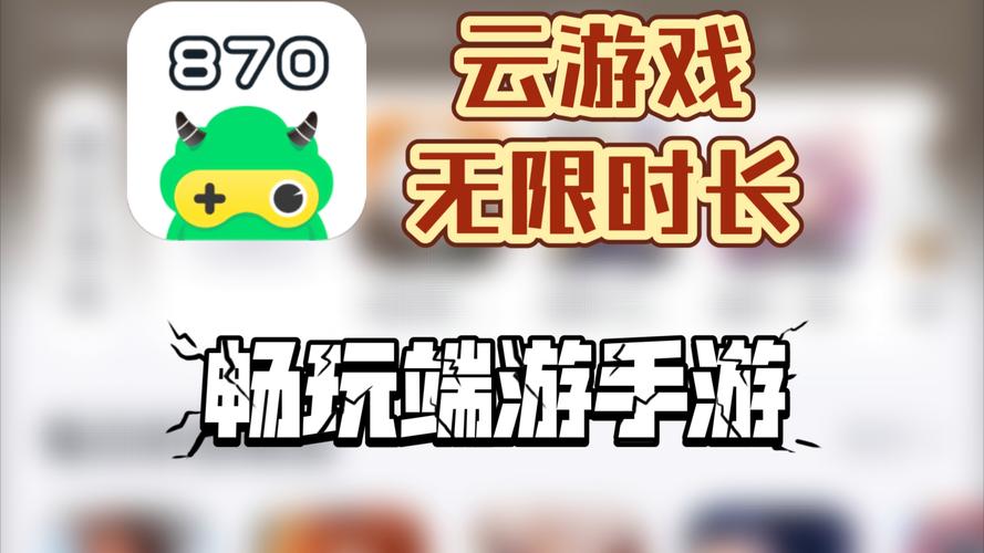 王者荣耀云游戏无限时长全免费不排队版