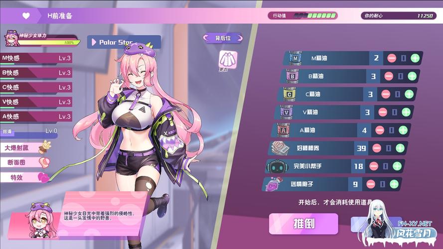 怪兽公主桃子移植版安装
