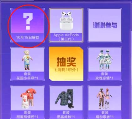 和平精英免费领皮肤的软件自动打怪辅助