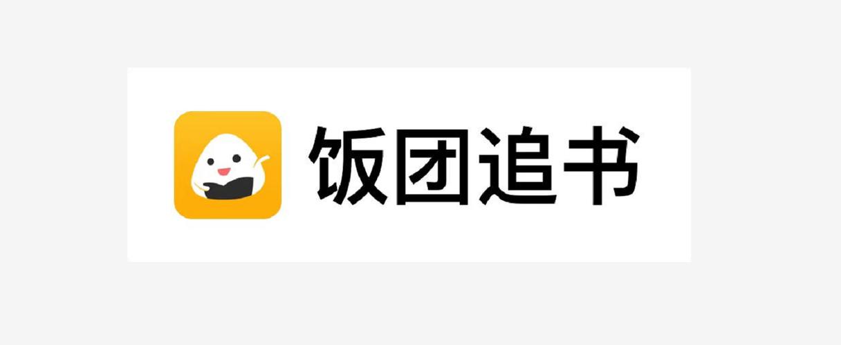 饭团追书安装图标