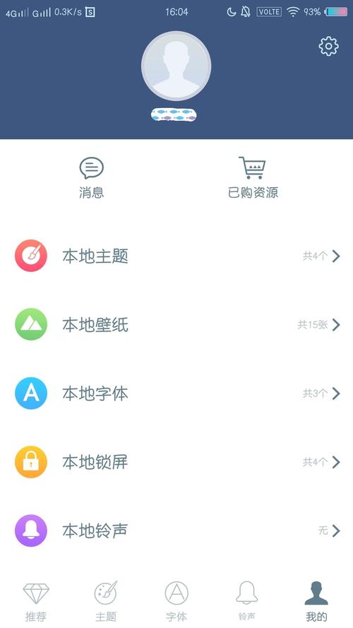 vivo主题商店官方正版破解版