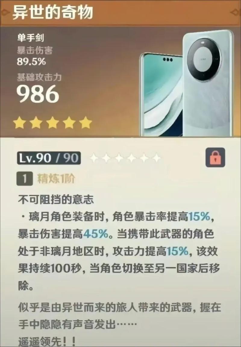 原神伤害外置修改器破解工具无需付费版